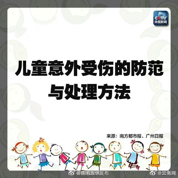 “昆明五华发布”微博