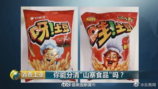 “昆明五华发布”微博