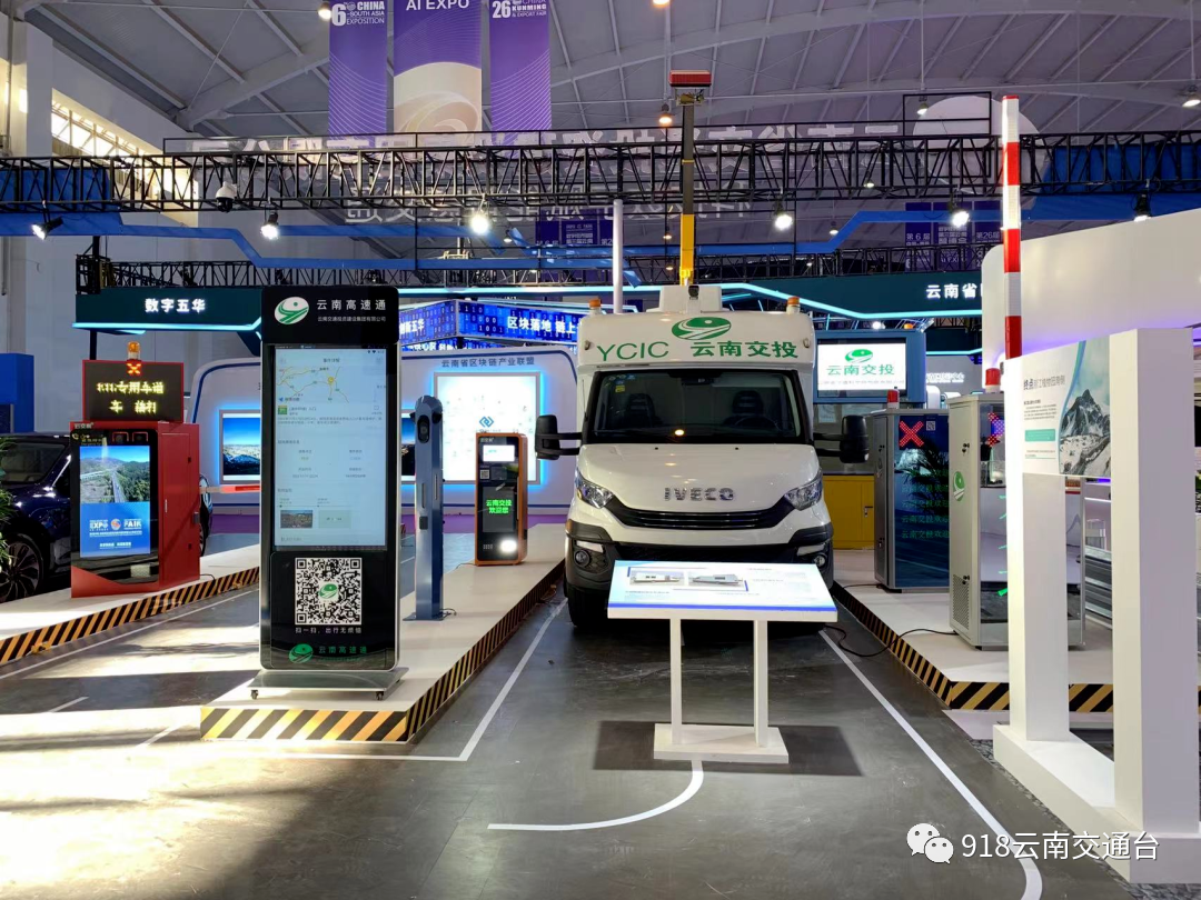 918云南交通台(微信)