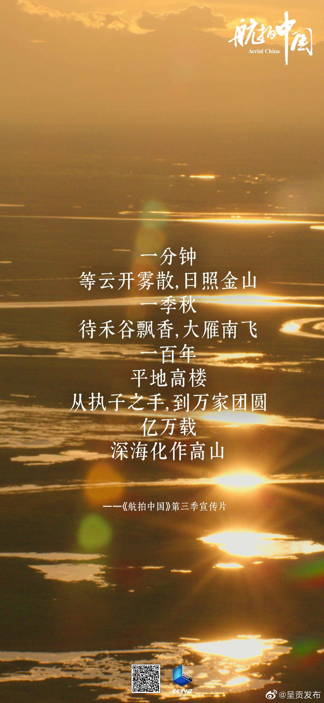 呈贡发布