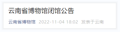 掌上春城