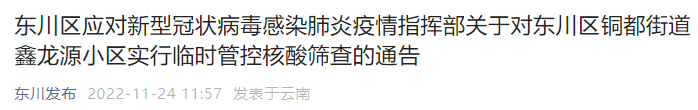 掌上春城