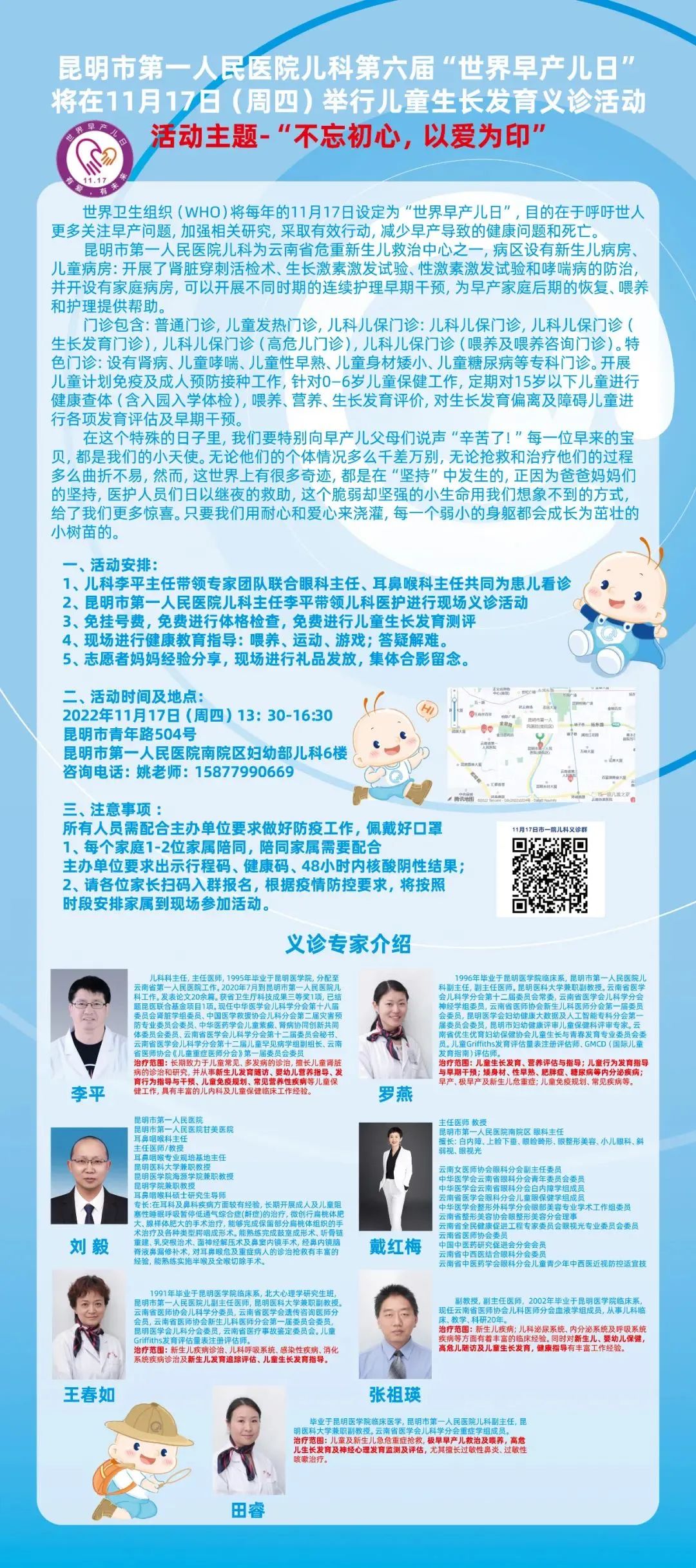 昆明市第一人民医院