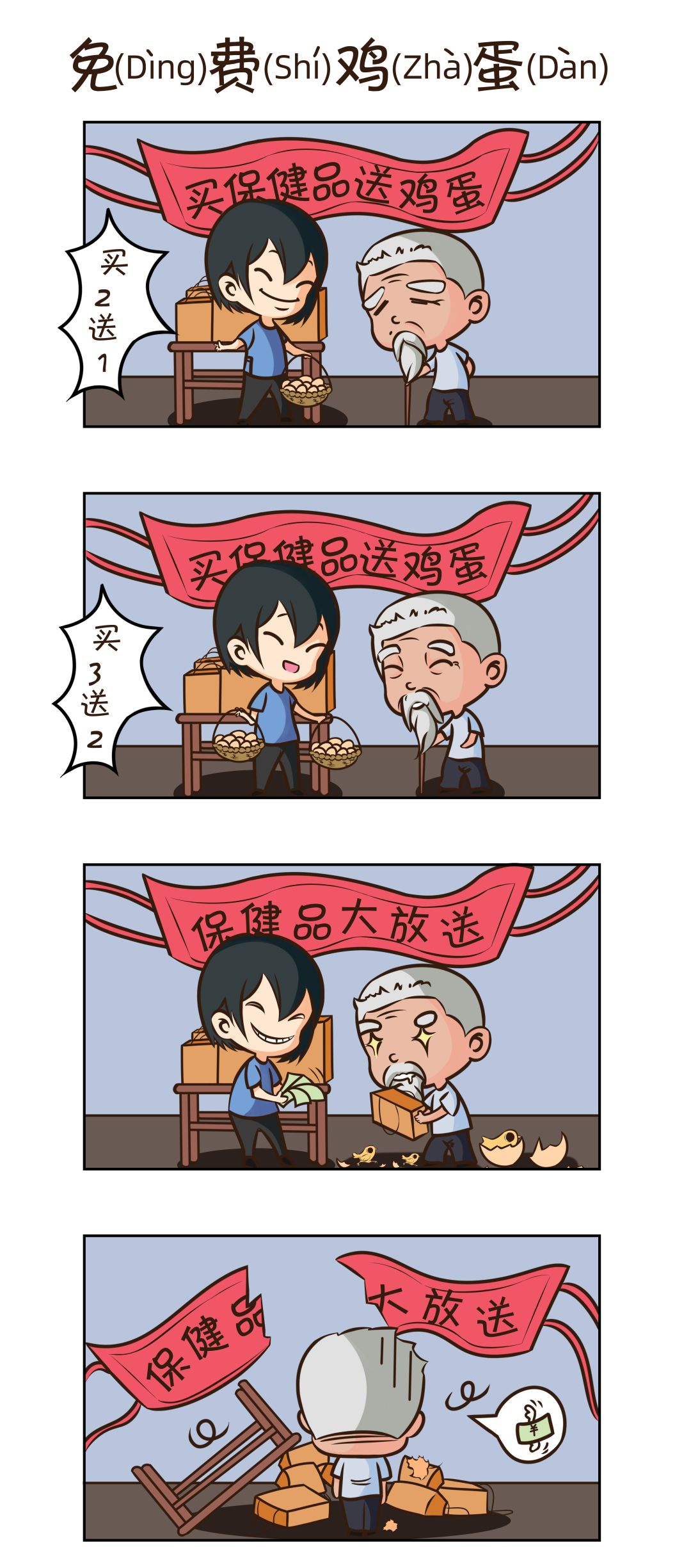 平安禄劝(微信)