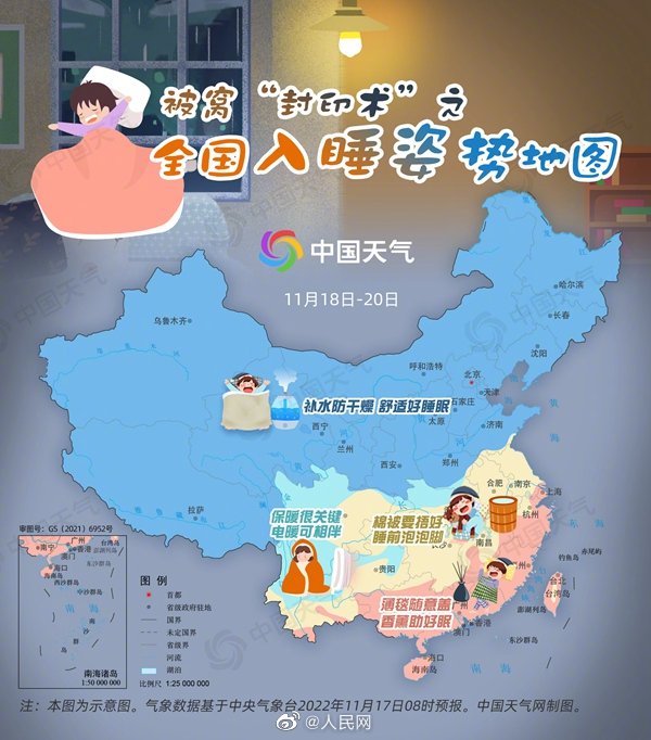 你怎么睡？全国入睡舒适度地图来了