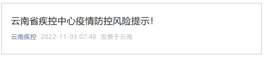 云南法制报