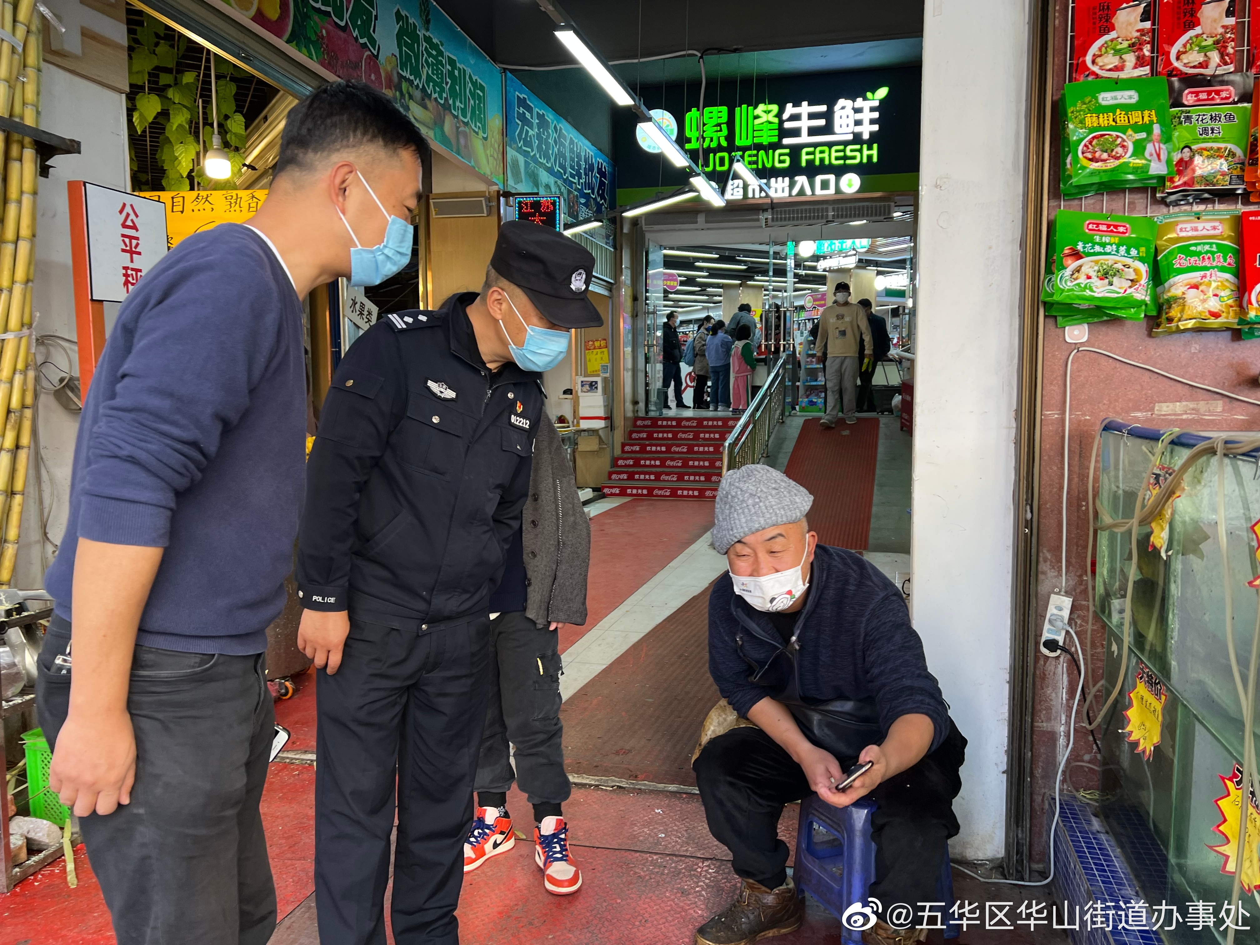 五华区华山街道办事处