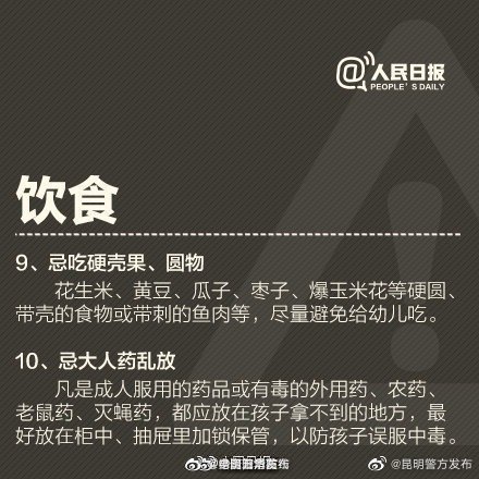 “昆明五华发布”微博