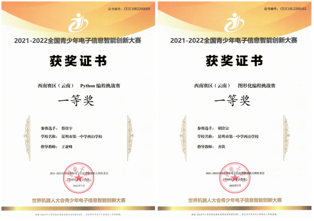 昆明西山教育体育