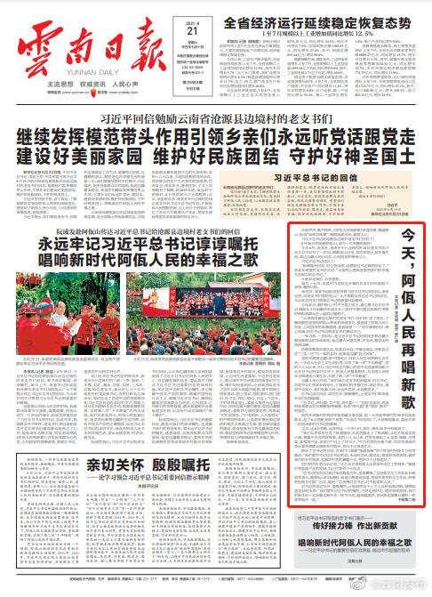 “云南发布”微博