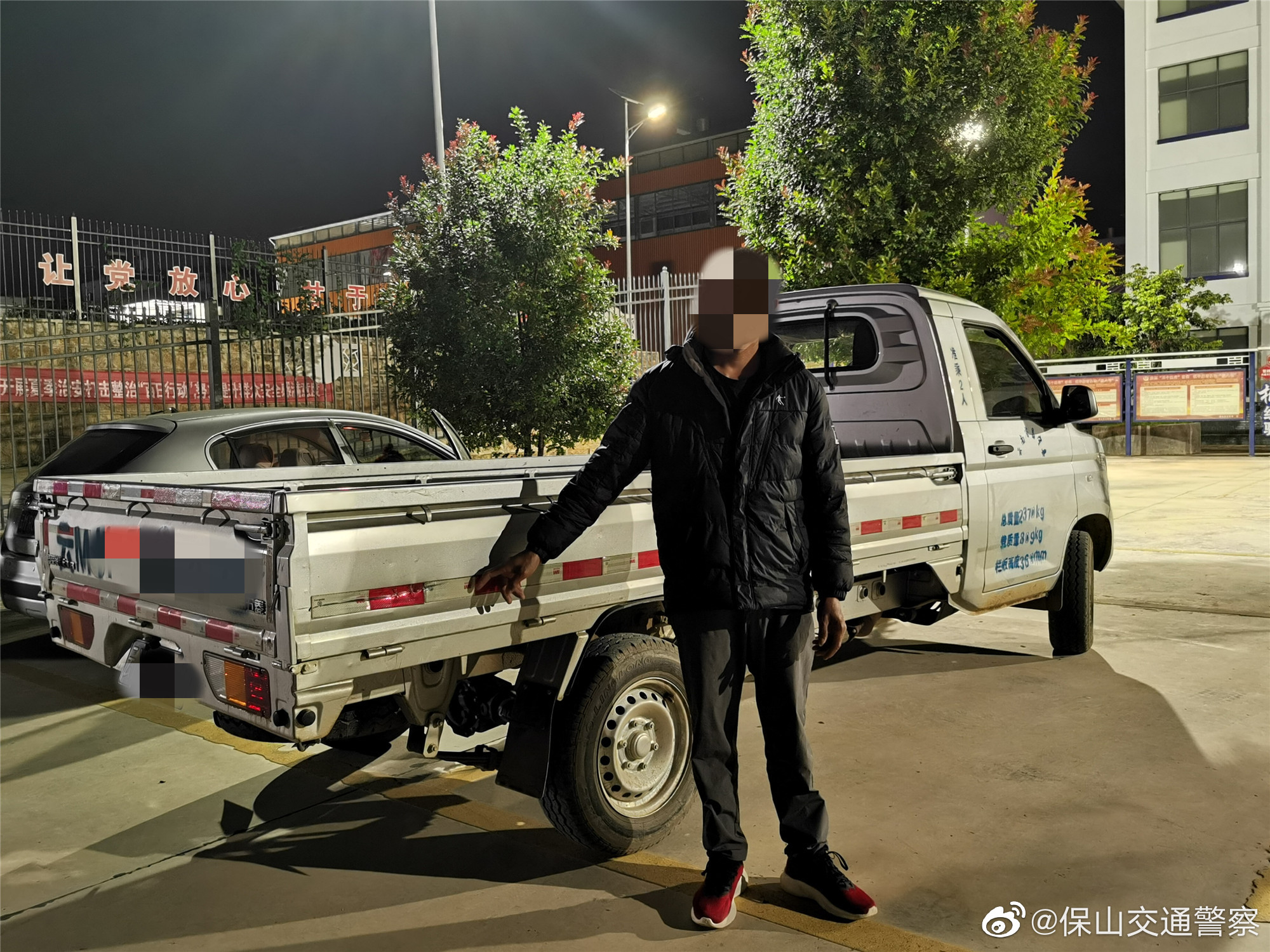 保山交通警察微博