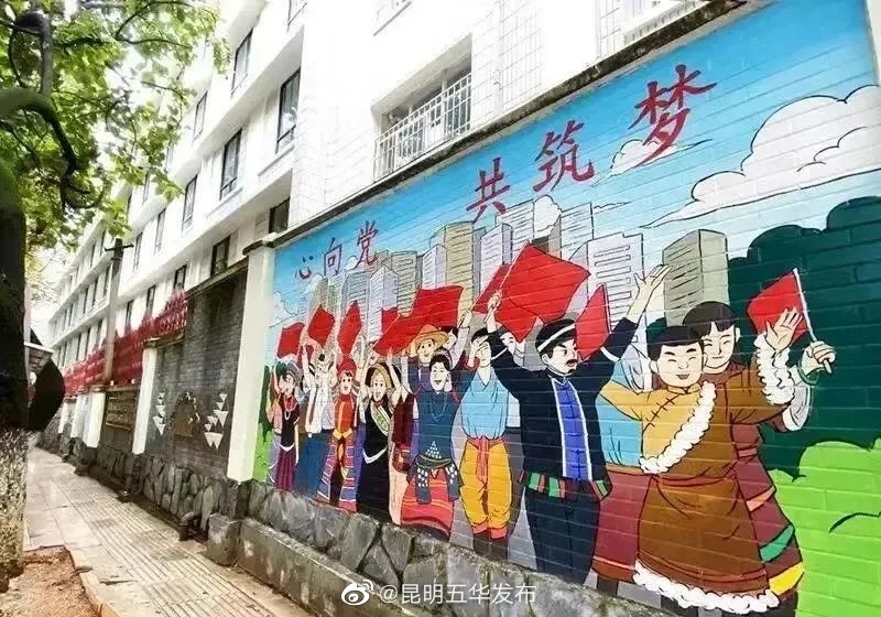 “昆明五华发布”微博