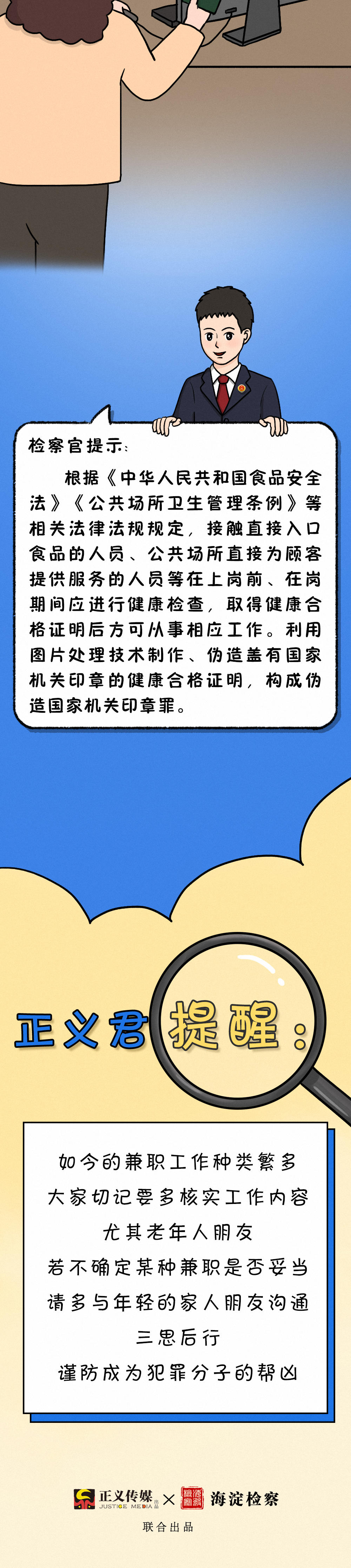 云南依法治省