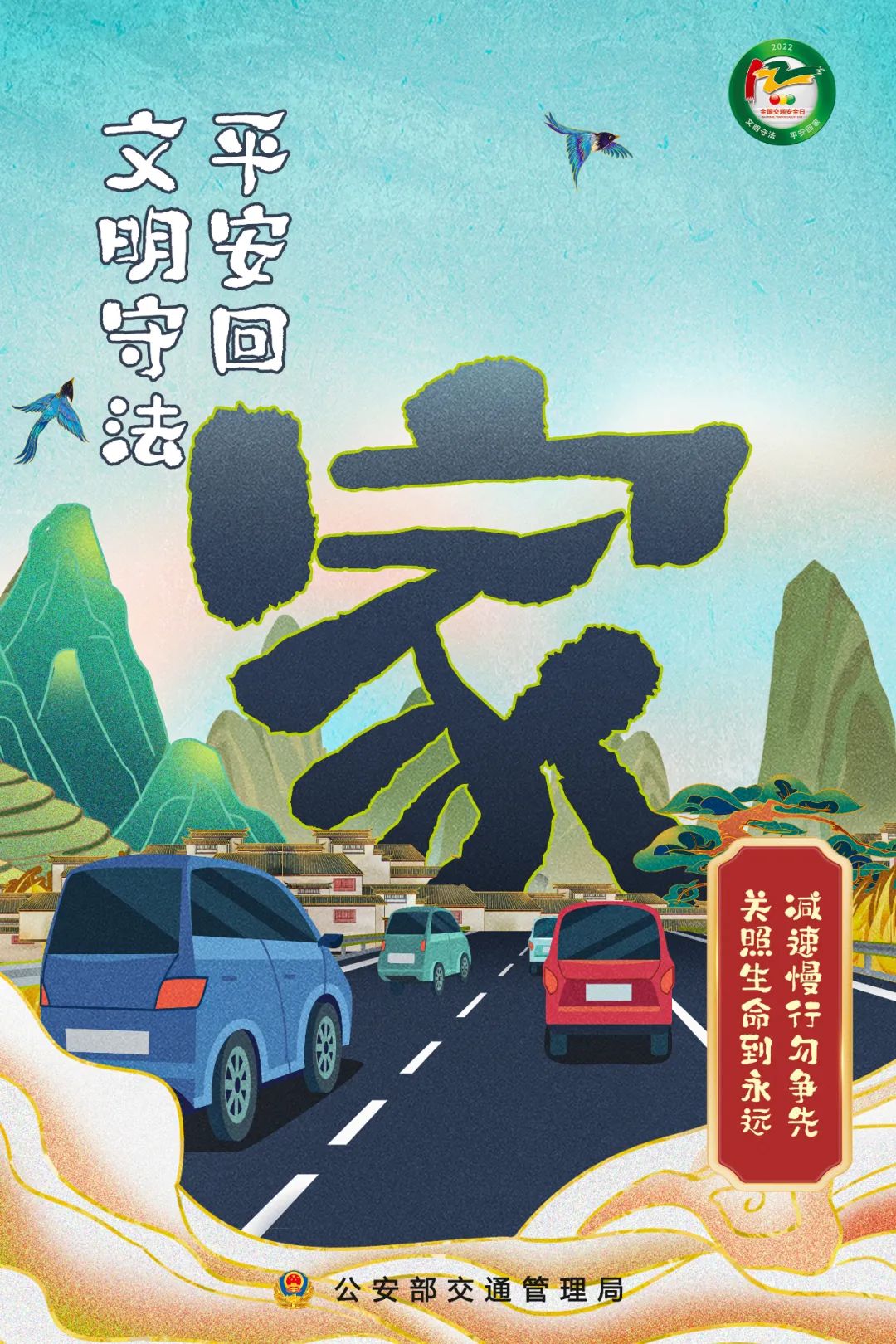 昆明交警