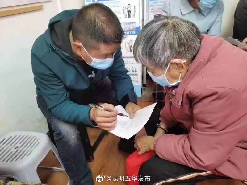 “昆明五华发布”微博