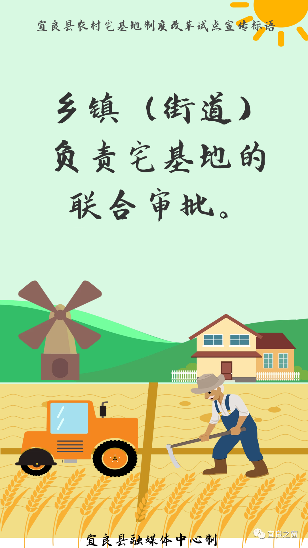 宜良之窗