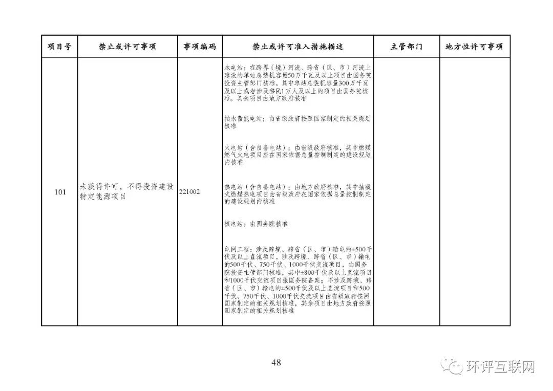 东川教育