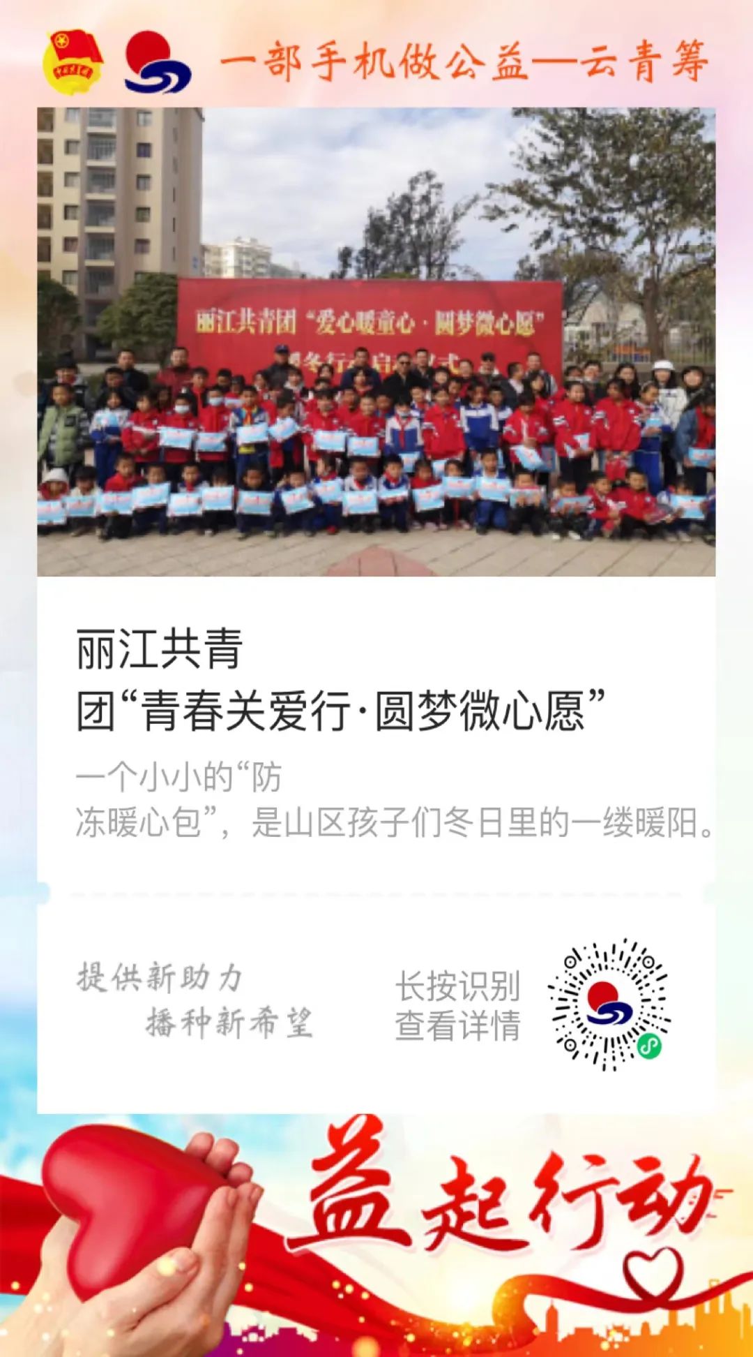 丽江日报