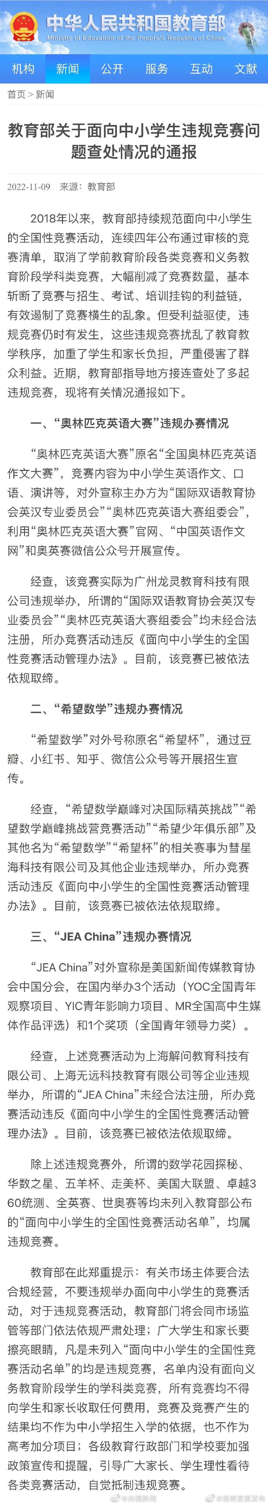 “昆明官渡发布”微博