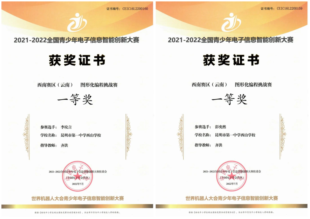 昆明西山教育体育