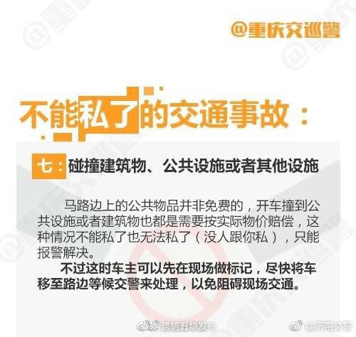 “昆明五华发布”微博