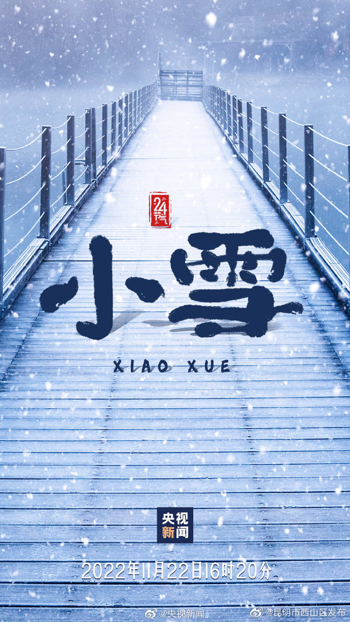 昆明市西山区发布