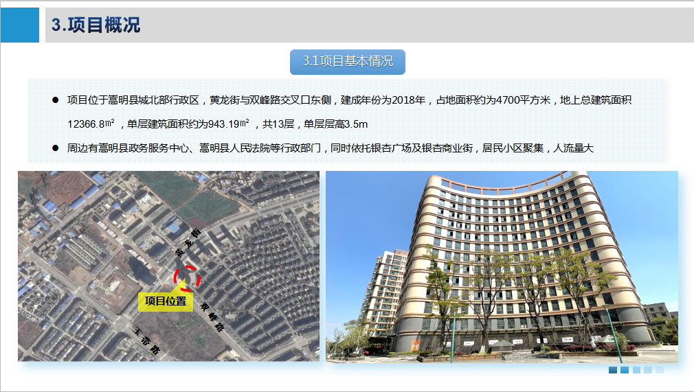 嵩明招商