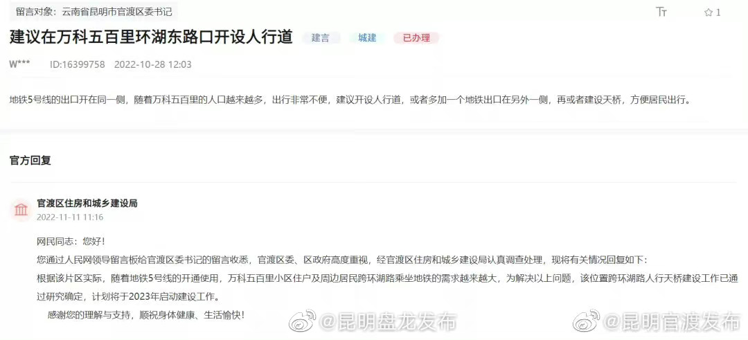 昆明盘龙发布
