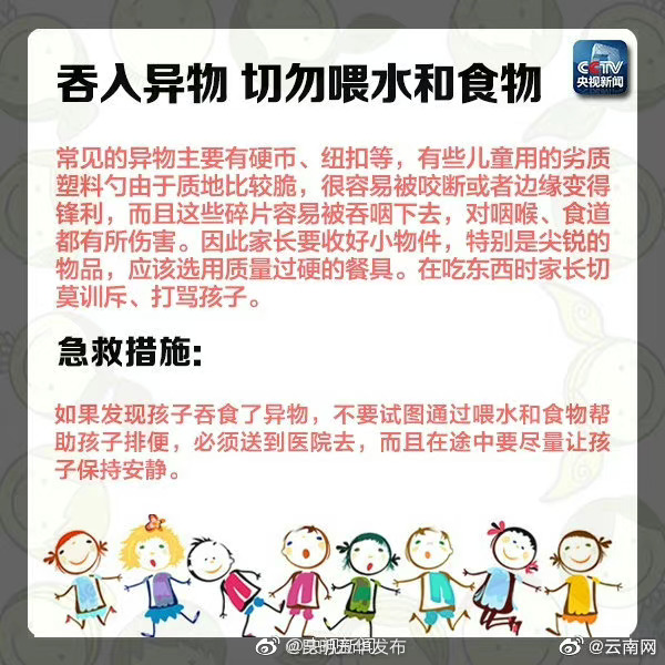 “昆明五华发布”微博