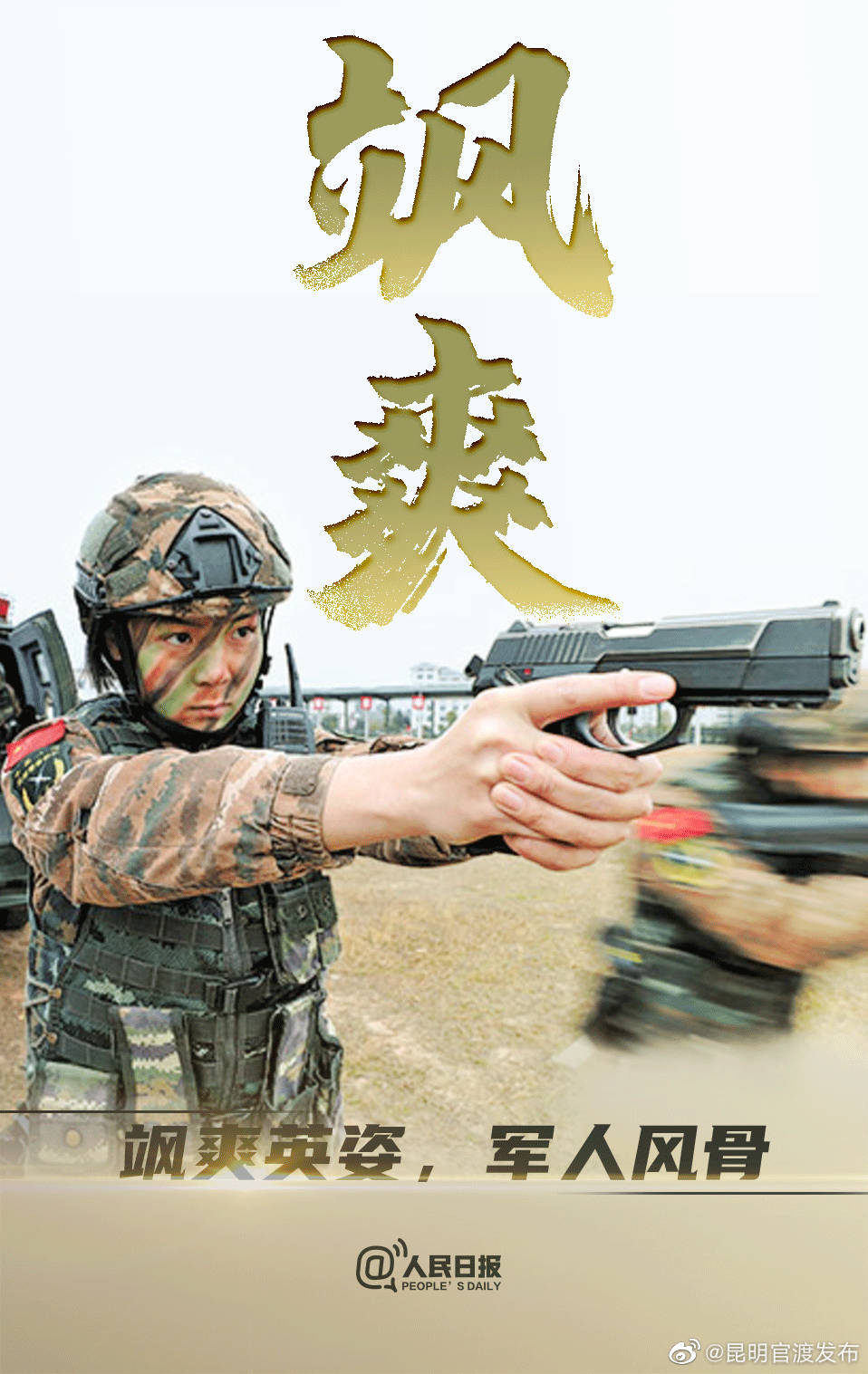 “昆明官渡发布”微博