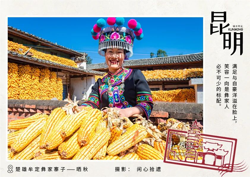 昆明文旅