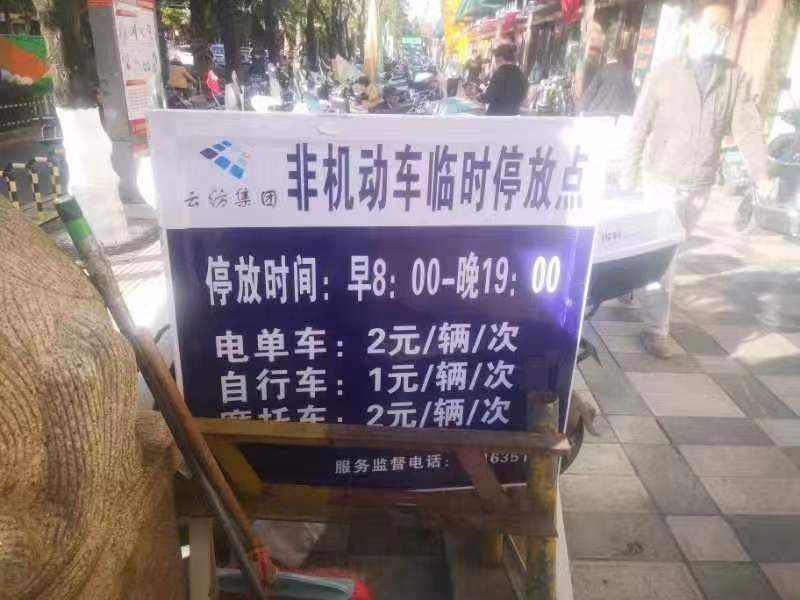 昆明交警