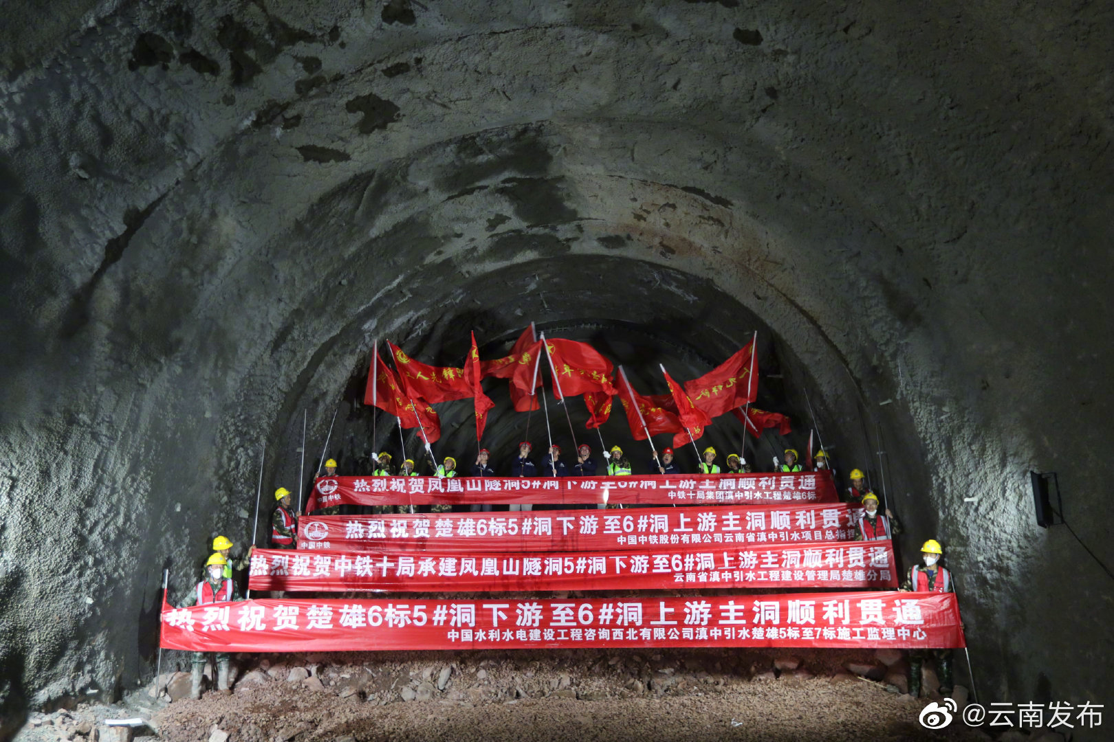 滇中引水凤凰山隧洞一段主洞贯通