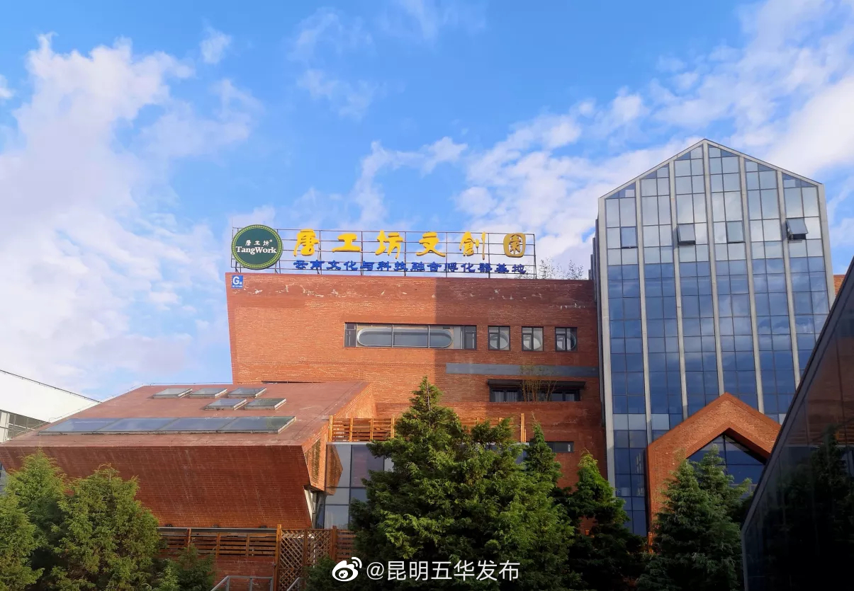 “昆明五华发布”微博