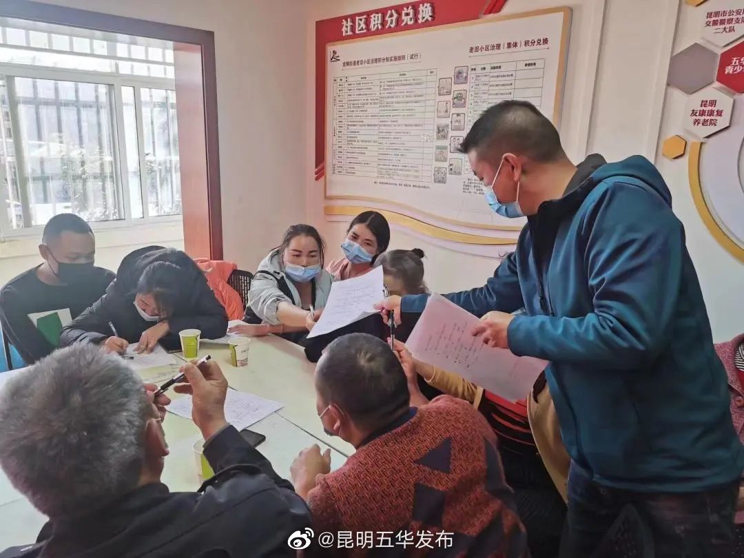 “昆明五华发布”微博