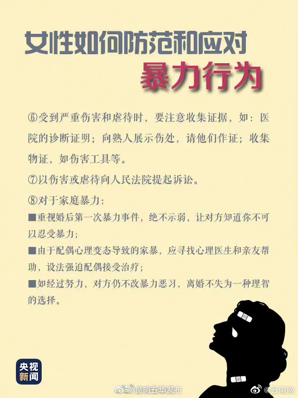 “昆明五华发布”微博