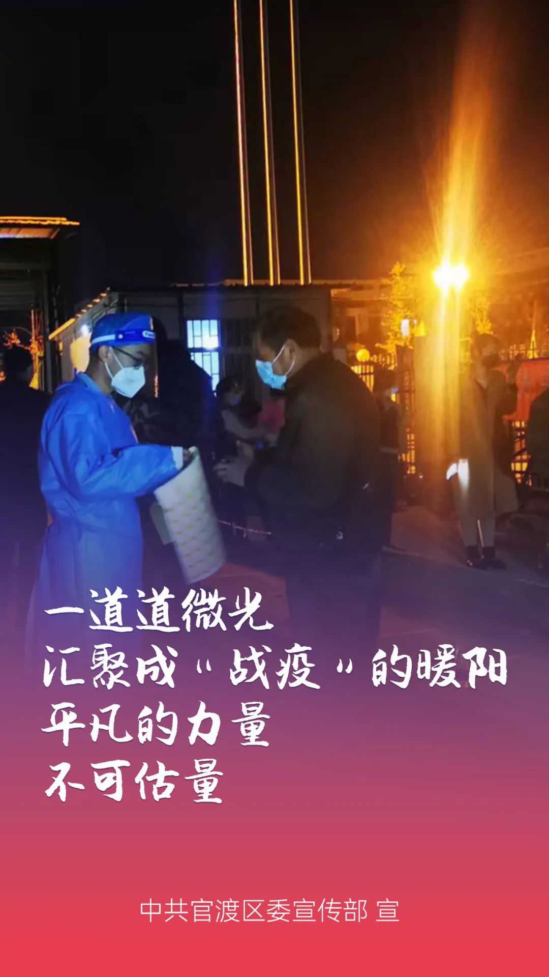 官渡先锋