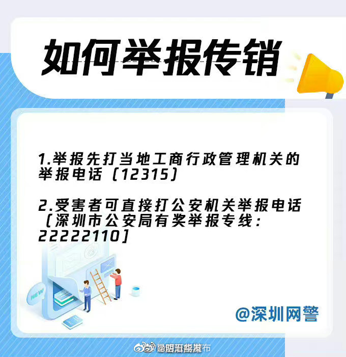 “昆明五华发布”微博