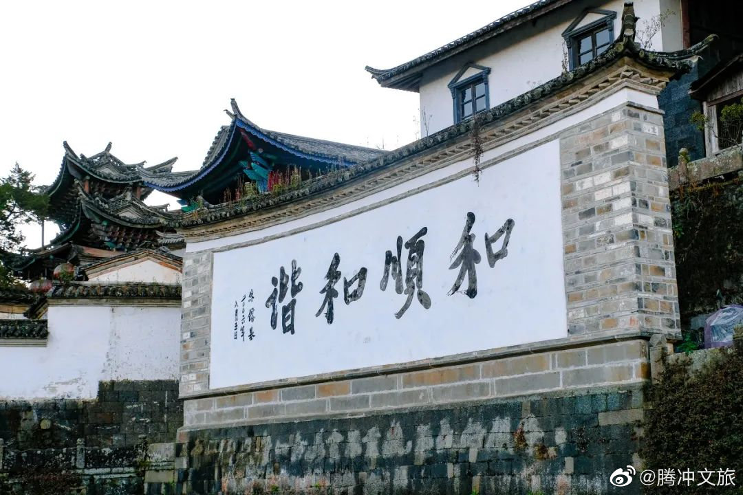 腾冲文旅微博