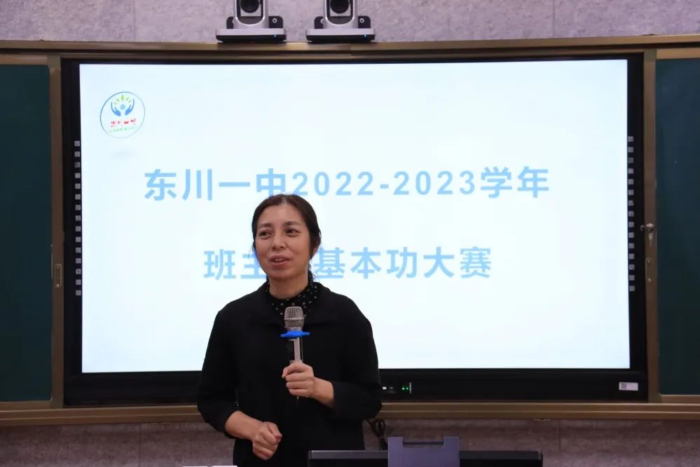 东川教育