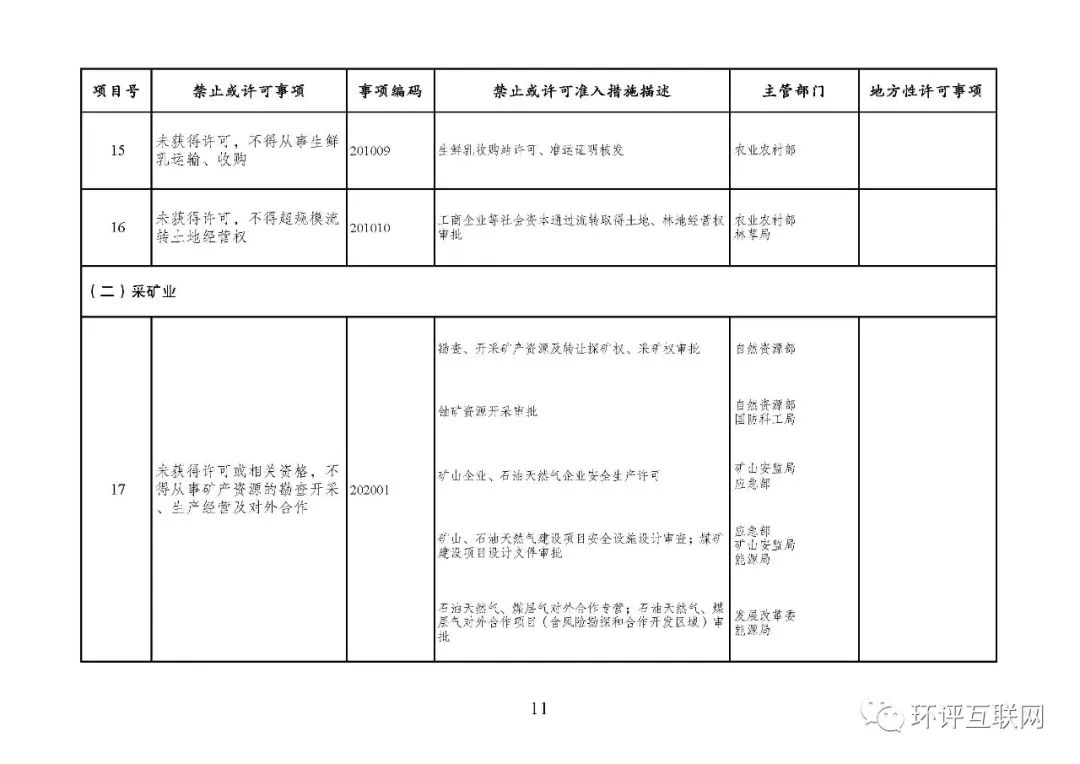 东川教育
