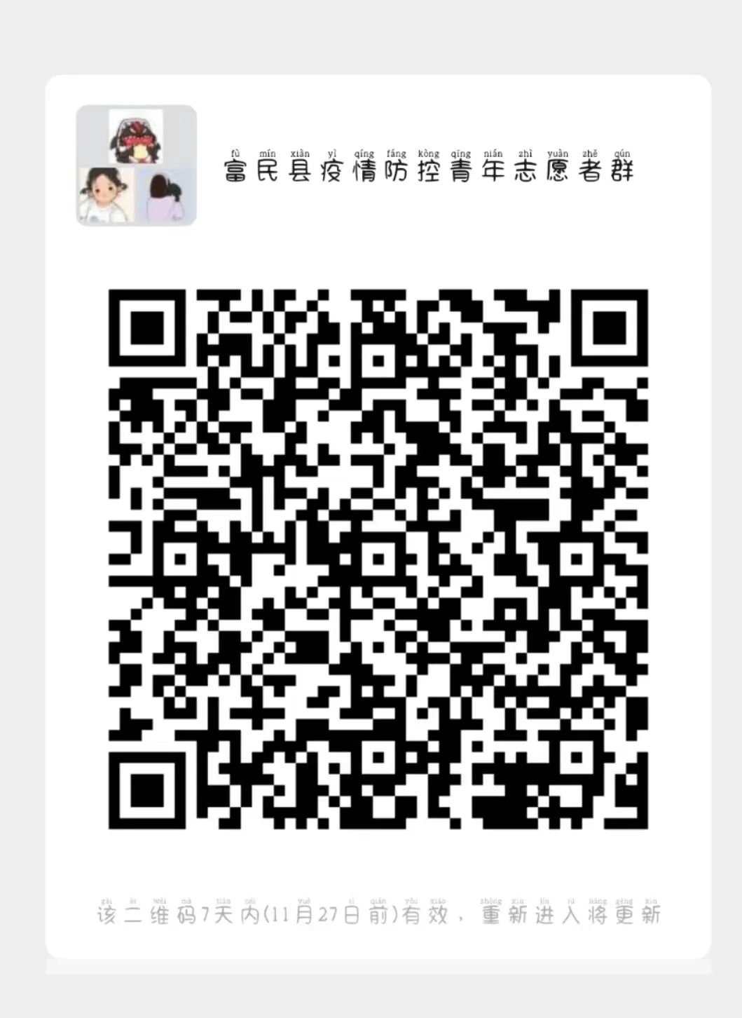 爱上富民