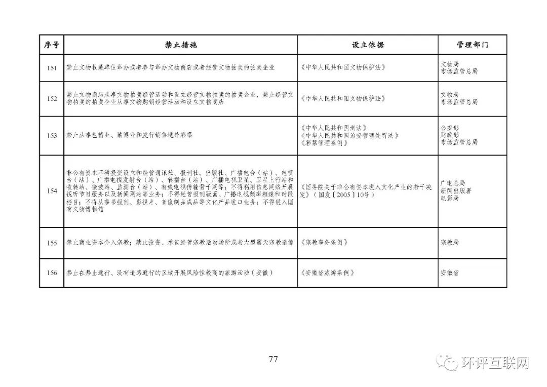 东川教育