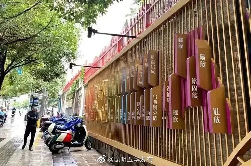 “昆明五华发布”微博