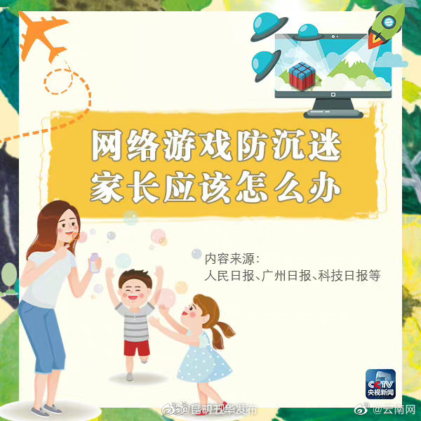 “昆明五华发布”微博
