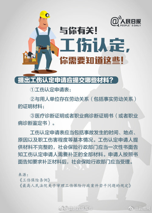 “昆明五华发布”微博