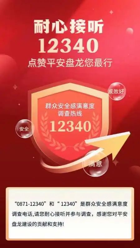 昆明市黑龙潭公园