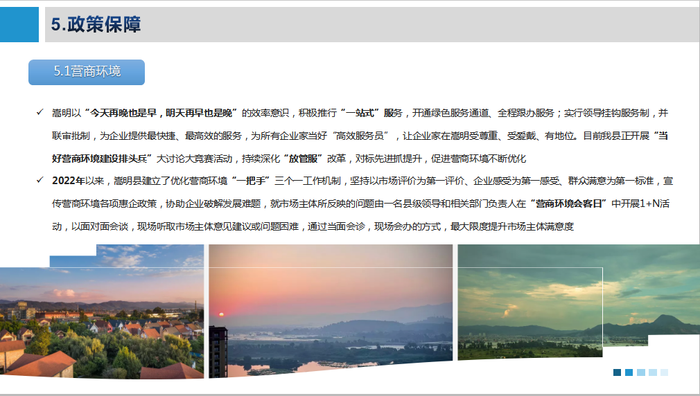 嵩明招商