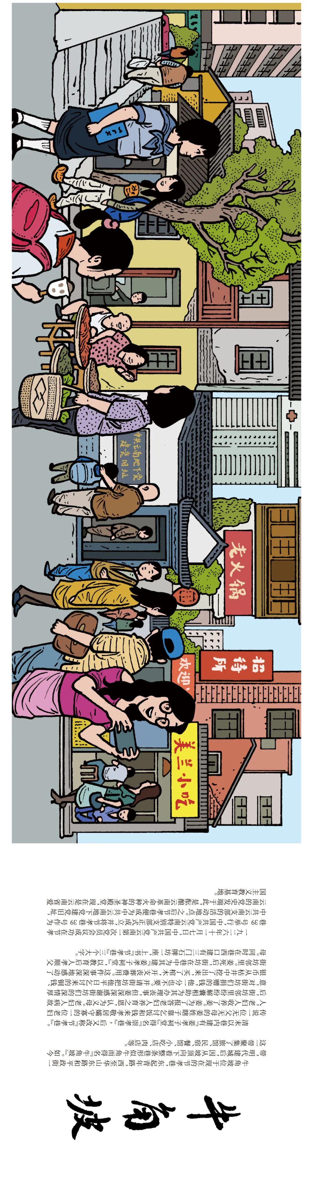 昆明发布