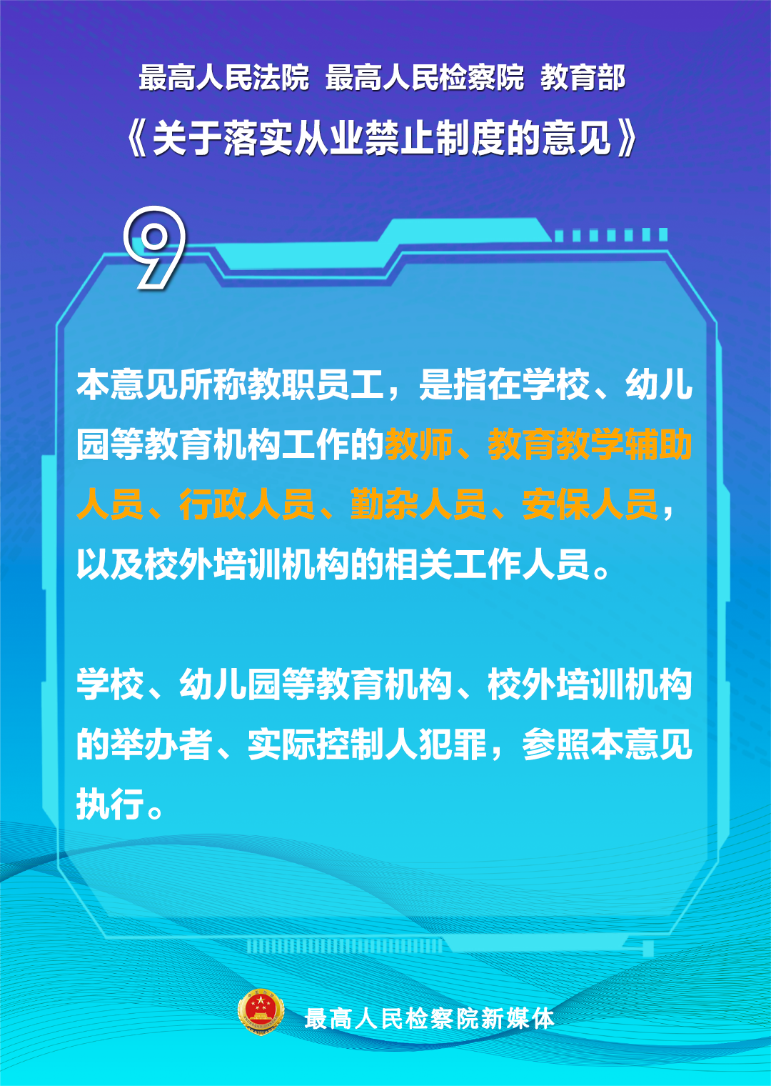 宜良检察(微信)